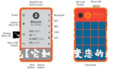 什么是Token.im钱包？它如何改变您的数字资产管理