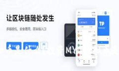 MYD虚拟币是什么？投资MYD虚拟币是否值得？