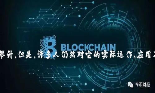 长城虚拟数字币是一种日益受到关注的数字资产，尤其是在金融科技飞速发展的今天，它在各大平台上的讨论频率不断攀升。但是，许多人仍然对它的实际运作、应用及未来价值感到疑惑。那么，长城虚拟数字币究竟是什么？它对我们的生活有什么影响？接下来，我们将深入探讨这一话题。

biati长城虚拟数字币究竟是什么？对你投资是否有意义？