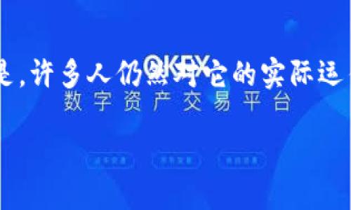长城虚拟数字币是一种日益受到关注的数字资产，尤其是在金融科技飞速发展的今天，它在各大平台上的讨论频率不断攀升。但是，许多人仍然对它的实际运作、应用及未来价值感到疑惑。那么，长城虚拟数字币究竟是什么？它对我们的生活有什么影响？接下来，我们将深入探讨这一话题。

biati长城虚拟数字币究竟是什么？对你投资是否有意义？