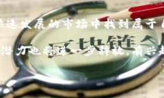 vbiao发行虚拟币融资：如何利用区块链技术实现您