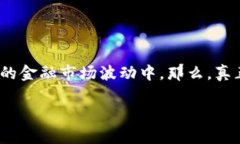 虚拟币价格崩盘这个话题引起了不少人的关注，