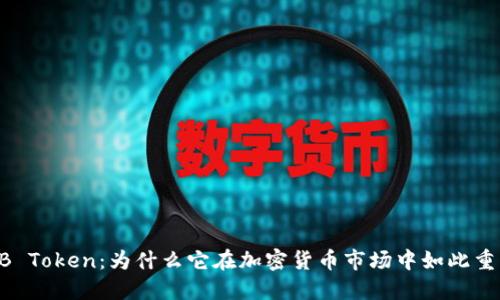 OKB Token：为什么它在加密货币市场中如此重要？
