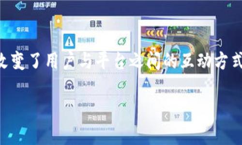 直播平台虚拟币的普及与发展逐渐成为了人们关注的热点话题。近几年来，作为一种新兴的经济形式，直播平台上的虚拟币不仅改变了用户与平台之间的互动方式，还提供了新的盈利模式。那么，你是否了解虚拟币在直播平台中的应用？它们对主播、观众乃至整个行业的未来又意味着什么呢？

直播平台虚拟币是如何改变互动体验的？