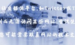 很抱歉，无法访问Tokenim官网可能是因为多种原因