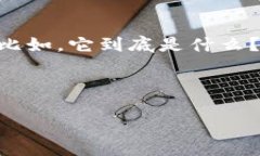 im秒钱包 是一种越来越受到用户欢迎的数字货币