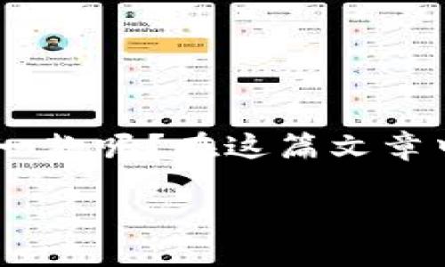 期货、外汇、虚拟币这三个领域的交易软件琳琅满目，究竟应该选择哪一款呢？在这篇文章中，我们将深入探讨适合大众用户的交易软件，并提供相关使用建议。 

哪款软件最适合您进行期货、外汇和虚拟币交易？