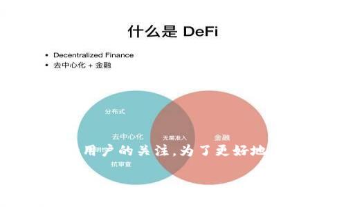 tokenim转账到账可以撤回吗这个问题在当今数字货币活跃的市场中引起了不少用户的关注。为了更好地理解这个问题，我们需要深入研究一下数字货币的转账机制以及相关的撤回政策。

tokenim转账到账后能否撤回？揭秘数字货币转账的秘密