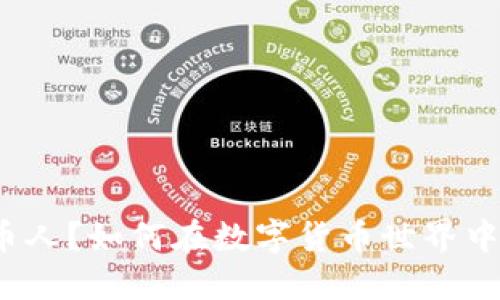 是什么是虚拟币人？如何在数字货币世界中找到你的定位？