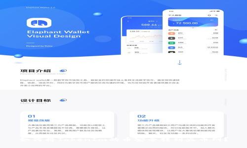 如何将TokenIm的币安全转到火币网？