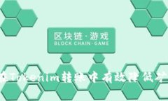 如何在Tokenim转账中有效降低矿工费？