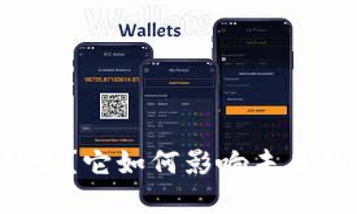 虚拟币是什么？它如何影响未来的金融市场？