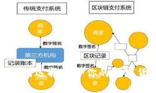 虚拟币服务：如何选择适合你的数字货币服务平台？