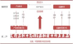 思考一个符合大众和哪些国家支持虚拟币支付？