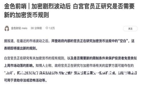 如何在Tokenim中安全退出未保存的密钥？