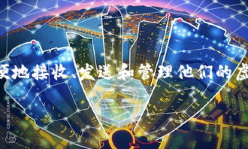Tokenim钱包是一种数字钱包，用于存储和管理加密货币的工具。它可以让用户方便地接收、发送和管理他们的虚拟资产。然而，对于许多人来说，一个重要的问题是：Tokenim钱包能查到使用人吗？

Tokenim钱包能查到使用人的信息吗？如何保护你的隐私？