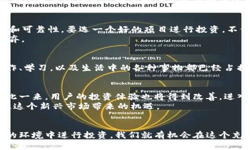   为什么tokenim市场难以进入？ / 

 guanjianci tokenim, 数字货币, 加密市场, 投资, 区块链 /guanjianci 

引言：数字货币的崛起
近年来，随着网络技术的飞速发展，数字货币和区块链技术逐渐走入公众视野。在这个新时代，tokenim作为一种新的数字资产，吸引了大量投资者的关注。然而，许多人却发现自己很难进入这个市场。到底是什么原因造成了这种现象呢？

一、什么是tokenim？
在我们深入讨论之前，先来简单了解一下什么是tokenim。简单来说，tokenim是数字货币的一种，通常在区块链网络上发行和交易。它们可以代表某种资产的所有权，或者作为平台内的通用货币使用。随着越来越多的企业和项目开始使用tokenim，数字货币世界似乎正以前所未有的速度发展。

二、进入tokenim市场的门槛问题
尽管tokenim市场充满潜力，但进入这一领域的门槛却相对较高。首先，数字货币的复杂性使得许多潜在投资者望而却步。大多数人对于区块链技术的理解仍然非常有限，更不用说如何进行安全的投资了。
其次，市场上的投资选择繁多，从不同的币种到各种不同的交易平台，让人眼花缭乱。这就要求投资者必须具备一定的市场分析能力，以及对不同项目的深入研究。如果你不具备这些能力，那么进入这一市场的风险就会大大增加。

三、技术和安全问题
其次，技术和安全问题也是阻碍许多潜在投资者选的原因之一。在加密市场中，安全性是一个非常重要的议题。由于技术的不透明性，很多投资者担心自己的资金安全。此外，许多用户也遭遇过诈骗和不法交易，造成了他们对整个平台的不信任。
在tokenim市场上，保护投资者权益的措施尚不成熟，这无疑加剧了投资者的顾虑。很多人没有找到信任的交易所，而是选择回避这个市场，这也就形成了tokenim市场进不去的局面。

四、心理因素的影响
心理因素也是影响进入市场的另一个重要因素。尽管数字货币市场充满机会，但由于价格波动极大，许多投资者常常感到焦虑和不安。在这种情况下，投资者往往容易产生恐惧心理，陷入“再等等看”的怪圈而不敢行动。
同时，社交舆论也对投资者心理造成很大影响。例如，如果身边的朋友、家人都不看好tokenim，可能你自己也会因此产生动摇。而网络上的负面新闻更是让很多不明真相的人选择敬而远之，导致tokenim市场的“人气”下滑。

五、缺乏教育与信息来源
进入tokenim市场，获取必要的知识和信息同样是一个挑战。尽管现在网上有不少关于数字货币的教程和论坛，但大部分内容往往缺乏系统性和可靠性。要选一个好的项目进行投资，不仅需要懂得如何辨别信息的真伪，还要懂得如何评估一个项目的价值。
这个过程中，许多新手投资者可能会迷失方向。由于缺乏相关教育，再加上市场信息的鱼龙混杂，许多想要投资的人觉得无从下手，只能选择放弃。

六、时间和精力的投入
面临的最后一个问题是，投资tokenim需要投入大量的时间和精力。在快速变化的市场中，保持信息的更新是十分重要的。对于许多人来说，工作、学习，以及生活中的各种事物都已经占据了他们的大部分时间，下一步的投资决策往往就被迫搁置。即使有人有心进入这个市场，但却因为时间和精力的限制无法成为积极的参与者。

七、未来的展望
尽管tokenim市场面临着诸多挑战，但我们也应看到它的潜力。随着技术的不断进步，未来市场将会趋于成熟，政策的监管也将越来越完善。如此一来，用户的投资体验也将得到改善，进入市场的门槛会逐渐降低。
另外，随着教育资源的增加，越来越多的人会了解这一领域，心态也会变得更加成熟。只要我们保持开放的心态，合理地评估风险，还是可以抓住这个新兴市场带来的机遇。

结语
tokenim市场的确存在诸多挑战，尤其是对新手投资者而言，似乎更像是一座高不可攀的高峰。但只要我们愿意深入了解、持续学习，并在安全的环境中进行投资，我们就有机会在这个充满未知的领域中找到自己的位置。保持耐心和警惕，相信tokenim市场的未来一定会光明。