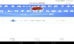 比特币等虚拟货币的故事引言在这个快速发展的