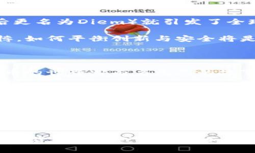 比特币等虚拟货币的故事

引言

在这个快速发展的数字时代，虚拟货币无疑已经成为了炙手可热的话题。尤其是比特币，作为第一个也是最知名的数字货币，吸引了无数关注与讨论。但比特币以及其他虚拟货币背后的故事不仅仅是关于价格波动和投资，它们还涵盖了技术革新、经济挑战，甚至是社会变革。在这篇文章中，我们将深入探讨比特币及其他虚拟货币的起源、发展历程、其运作机制，以及它们对未来的潜在影响。

比特币的起源

比特币的故事始于2008年，当时一位名为“中本聪”（Satoshi Nakamoto）的匿名人士发布了一篇白皮书，阐述了一种新的电子货币形式。这种货币不依赖于中央银行或政府，而是基于一种叫做区块链的技术。区块链是一种去中心化的分布式账本技术，它允许所有参与者共同记录和验证交易。

在2009年，比特币网络正式上线，用户可以通过“挖矿”获得比特币。挖矿其实就是通过计算机解决复杂的数学问题来验证交易，成功的矿工会获得新生成的比特币作为奖励。在最初的阶段，比特币几乎没人关注，甚至在2010年时，一位程序员用1万个比特币购买了两个披萨，这在今天看来是不可思议的。

比特币的崛起

随着时间的推移，比特币逐渐引起了越来越多的关注。2013年，比特币的价格首次突破了100美元，随后在2017年，价格甚至飙升至接近2万美元。这一过程中，各种媒体报道和投资者的热情使得比特币成为了“数字黄金”的代名词。同时，越来越多的人开始探索其他虚拟货币的潜力，如以太坊（Ethereum）、瑞波币（Ripple）等。

以太坊引入了智能合约的概念，它允许程序自动执行合约条款，极大地拓宽了区块链技术的应用范围。而瑞波币则专注于提高跨境支付的效率，旨在解决传统金融系统中的一些痛点。

虚拟货币的技术基础

虚拟货币的运作依赖于区块链技术。区块链是一个不断增长的交易记录链，每个区块包含了一组交易数据，并通过加密算法链接到前一个区块，形成一个安全且不可篡改的账本。这种去中心化的特性使得任何一方都不能单独控制网络，增加了安全性。

另一项相关的技术是“哈希”（hash）算法，它确保了交易数据的完整性与安全性。每个区块都包含了前一个区块的哈希值，使得任何对区块链的更改都需要重新计算后续所有区块的哈希值，几乎不可能实现。

虚拟货币的市场动态

尽管虚拟货币市场的潜力巨大，但其价格波动性也非常明显。比如，比特币在2017年初的时候还在千美元左右，但在年末的时候就已经逼近了2万美元。然而，短时间内的丰厚收益背后同样面临着巨大的风险。许多投资者因为价格的急剧波动而遭受了重大损失。

此外，虚拟货币市场也频繁出现诈骗、黑客攻击等事件，使得用户们在投资的同时要保持高度警惕。许多人对虚拟货币仍然抱有质疑的态度，觉得它们缺乏稳定性，不适合作为一种长期的投资选择。

虚拟货币的监管与政策

随着虚拟货币的日益流行，各国政府也开始对其进行监管。比如，中国在2017年宣布禁止ICO（首次代币发行），并关闭了国内的数字货币交易平台。另一方面，美国和欧洲的一些国家则采取了更为谨慎的态度，认为应采取措施保障投资者权益，但并不希望抑制技术的创新。

而对于未来的监管政策，仍然存在很多不确定性。一些专家认为，合理的监管可以为虚拟货币提供更为安全的环境，而另一些人则担心过度的政策可能会影响区块链技术的进一步发展。

虚拟货币的未来

关于虚拟货币的未来，业界观点各异。有人认为，随着技术的成熟和应用的拓展，虚拟货币有可能成为未来金融体系的主流，甚至取代传统货币的地位。比如，Facebook推出的Libra（后更名为Diem）就引发了全球的广泛关注，它计划通过数字货币促进跨境支付。

然而，也有一些反对者指出，虚拟货币仍面临着许多现实问题，比如价格的极度不稳定以及技术的安全性等。此外，虚拟货币的去中心化特性在某种程度上也与传统金融监管理念相悖，如何平衡创新与安全将是一个难题。

结语

总体而言，比特币及其他虚拟货币的故事展现了一场金融和技术的革命。它们不仅仅是投资工具，更是对传统金融体系的一种挑战。无论你是热衷于投资，还是对技术感兴趣，虚拟货币的世界都有着无尽的故事等待我们去探索与学习。

虚拟货币能够在未来的经济体系中扮演何种角色，依然是一个值得我们深思的问题。无论未来如何发展，了解这些数字货币的来龙去脉，能帮助我们更好地把握时代变革的脉动。

比特币,虚拟货币,区块链,投资,金融技术/guanjianci 

总结

无论是作为一种新型的资产类别，还是数字化时代的创新代表，比特币和其他虚拟货币都为我们带来了革命性的思考与挑战。随着科技的不断进步与人们认知的逐步提高，未来的虚拟货币世界或许会更加精彩。