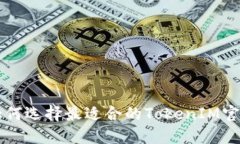 jiaoti如何选择最适合的TokenIM官网钱包？