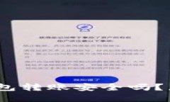 使用TokenTokenIM钱包转账安全吗？那些你必须知道