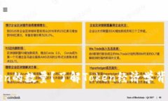 如何修改Token的数量？了解Token经济学背后的关键