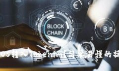 如何将EOS转入Tokenim？简单易懂的操作指南！
