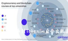 : 为什么交易所提币到Tokenim后会出现丢失的情况