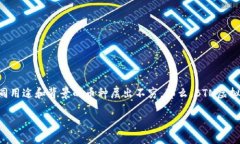 BTN虚拟币是什么币？这个问题可能会让很多对数